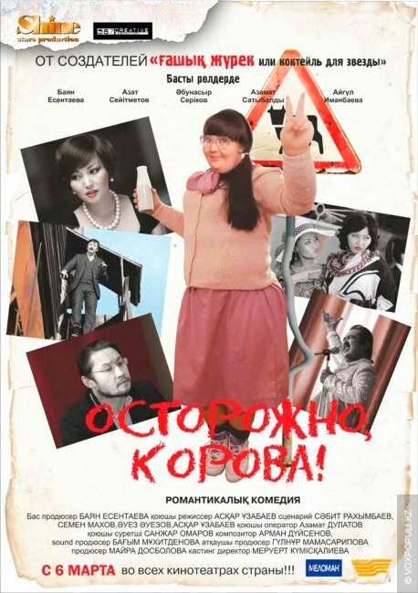 Постер фильма Осторожно, корова!