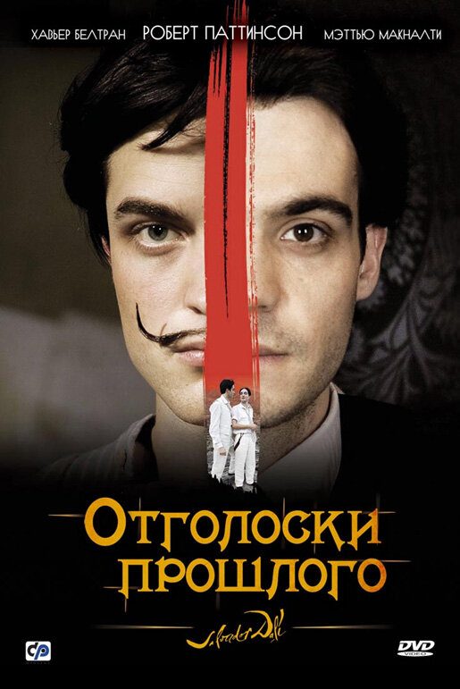 Постер фильма Отголоски прошлого