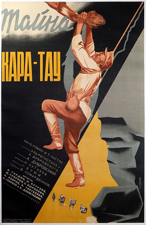 Постер фильма Тайна Кара-Тау