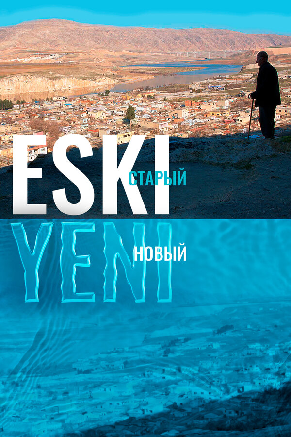 Постер фильма Eski — старый, Yeni — новый