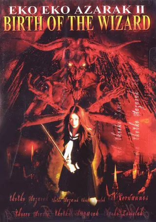 Постер Волшебница тьмы 2 (1996)