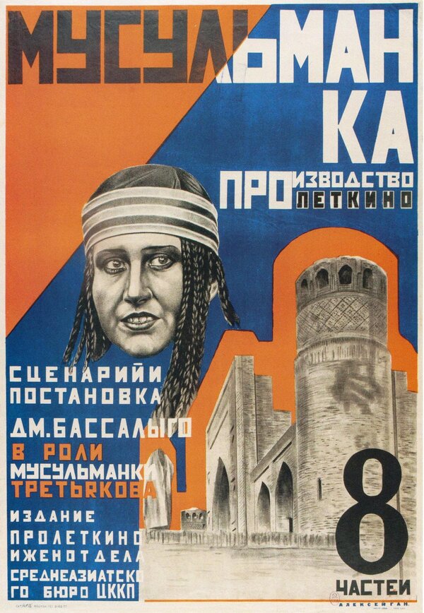 Постер фильма Мусульманка