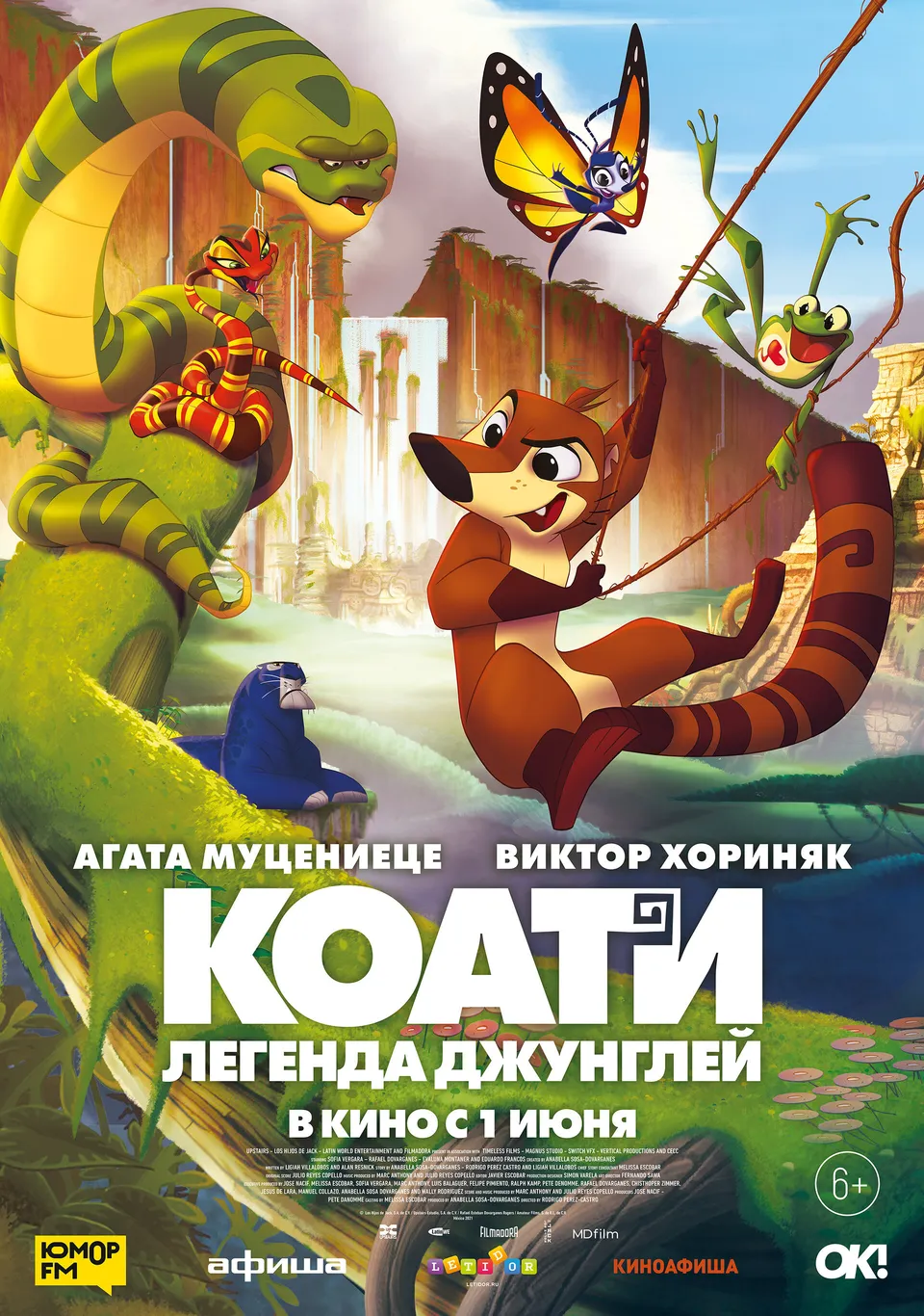Постер фильма Коати. Легенда джунглей