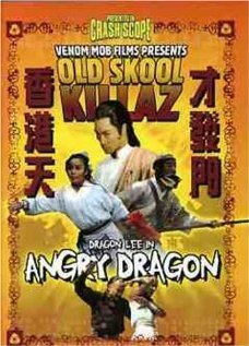 Постер фильма Qiang long e kou