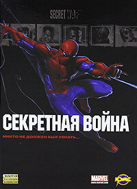 Постер фильма Новый человек-паук: Секретные войны