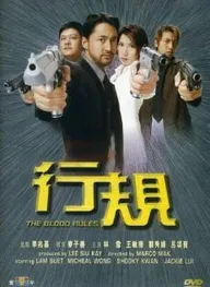 Hang kwai