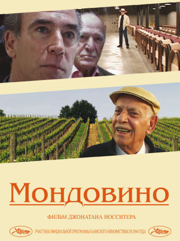 Постер фильма Мондовино