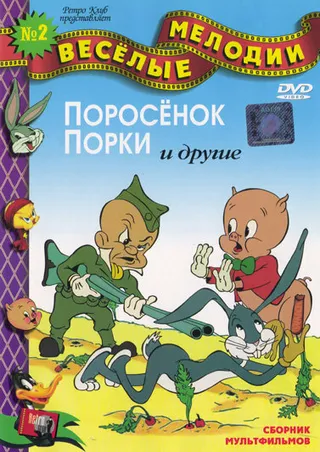 Постер Трусливый кот (1948)