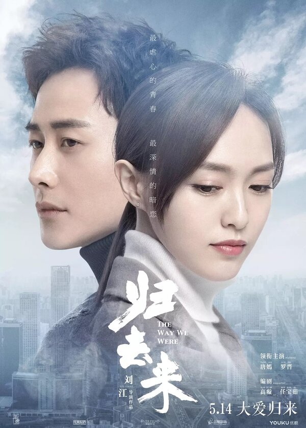 Постер сериала Какими мы были