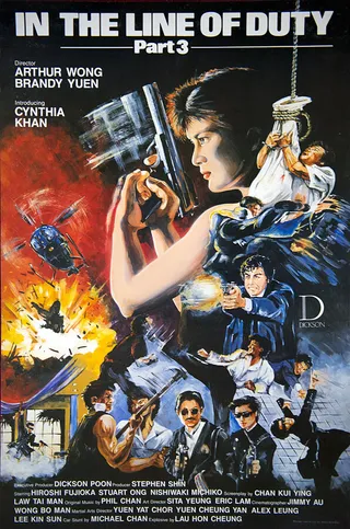 Постер При исполнении 3 (1988)