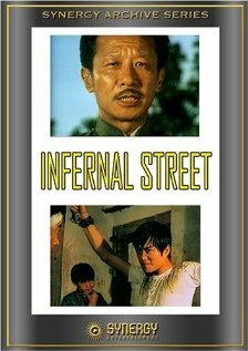 Постер фильма Qi sha jie