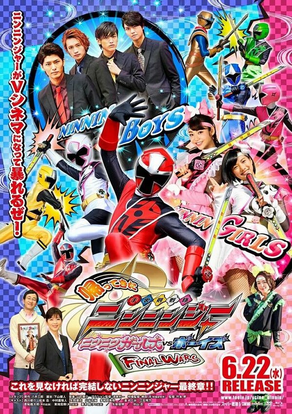 Постер фильма Kaettekita Shuriken Sentai Ninninjâ Ninnin Gâruzu VS Bôizu Fainaru Wôzu