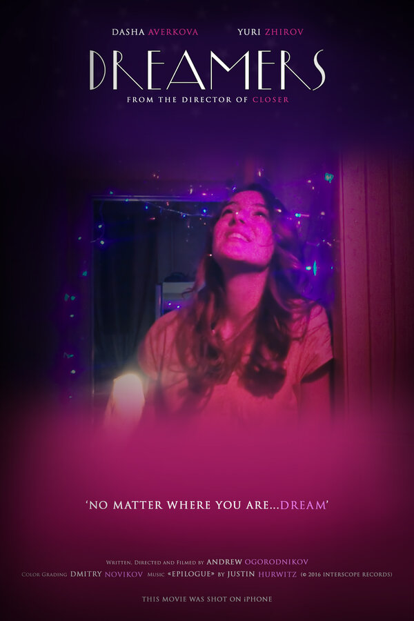 Постер фильма DREAMERS
