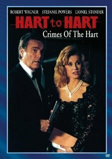 Постер Супруги Харт: Преступления Хартов (1994)