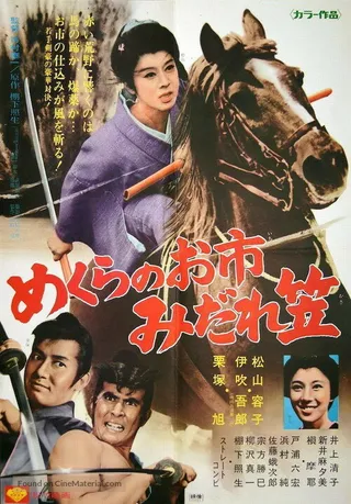 Постер Багровая летучая мышь: Берегись! (1969)
