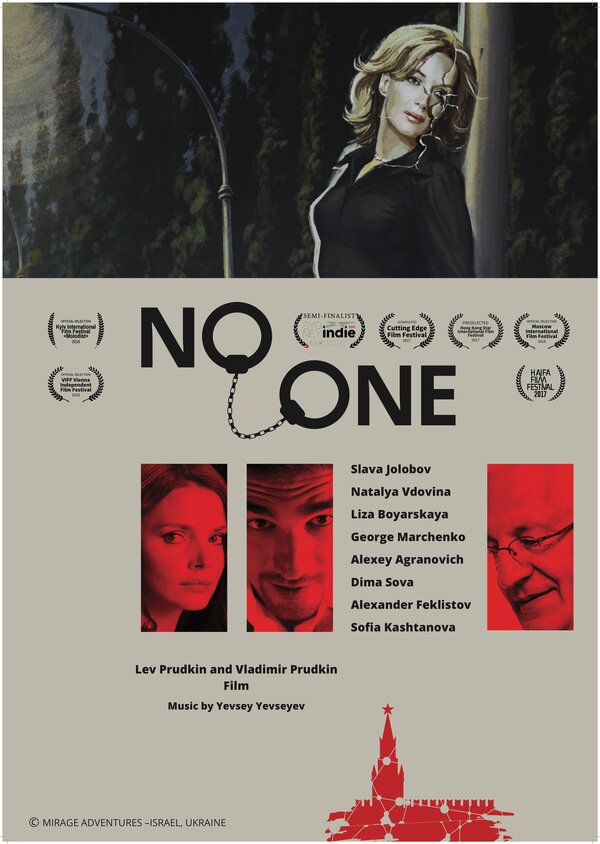 Постер фильма NO-ONE