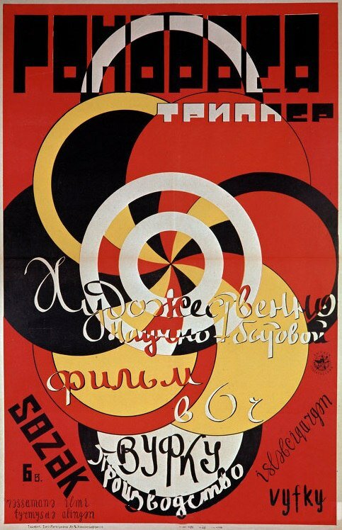 Постер фильма Гоноррея