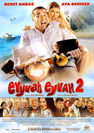 Постер Увы и ах 2 (2011)