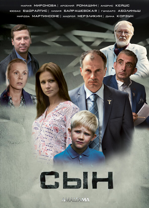 Постер сериала Сын