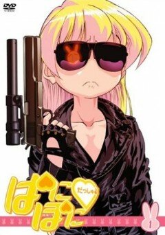 Постер сериала Пани Пони Дэш!