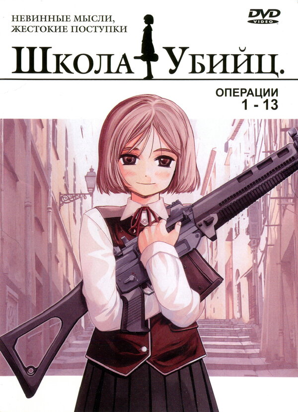 Постер сериала Школа убийц