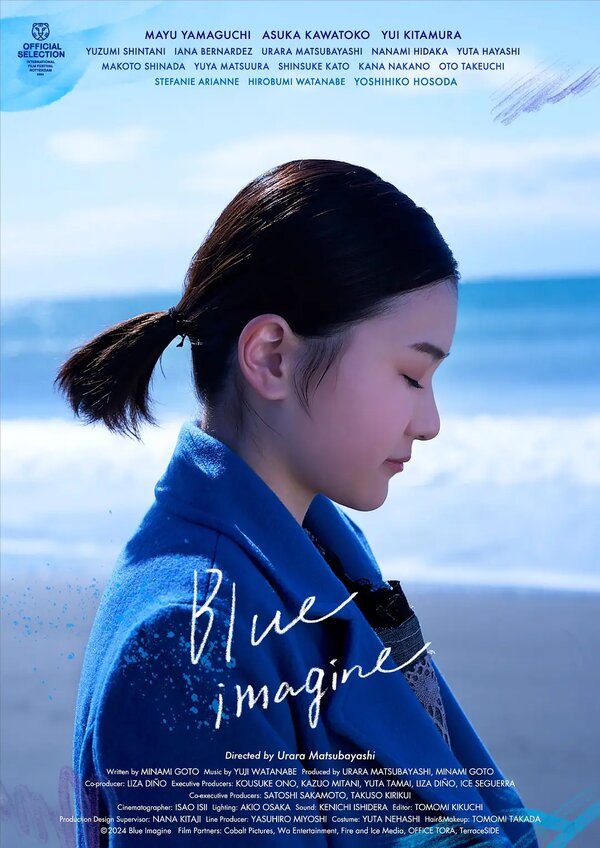 Постер фильма Blue Imagine