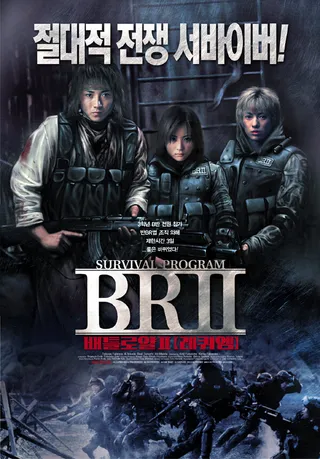 Постер Королевская битва 2 (2003)