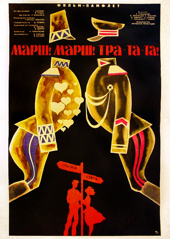 Постер фильма Марш! Марш! Тра-та-та!