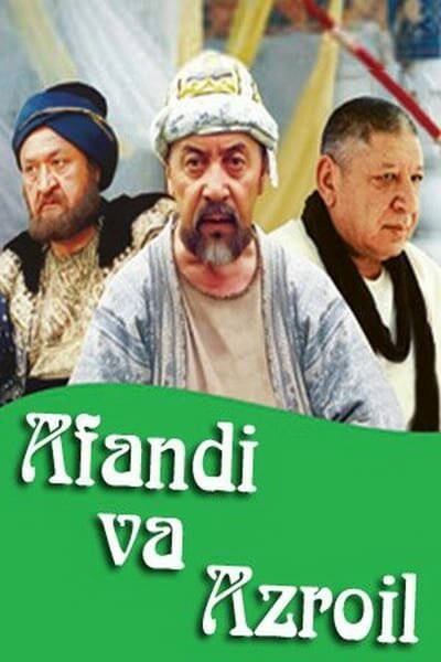 Постер фильма Ходжа Насреддин и Азраил