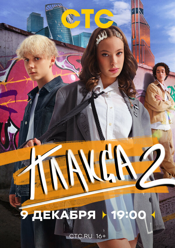 Постер сериала Плакса