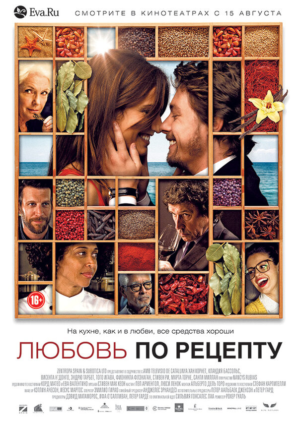 Постер фильма Любовь по рецепту