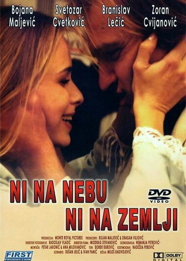 Постер фильма Ни на небе, ни на земле