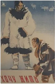 Хочу жить