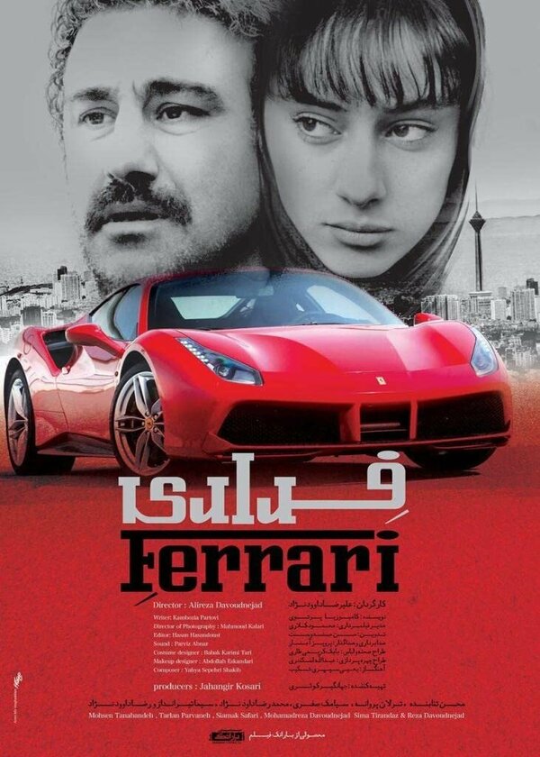 Постер фильма Ferrari