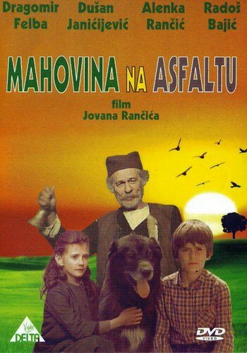 Постер фильма Яблоки моего детства
