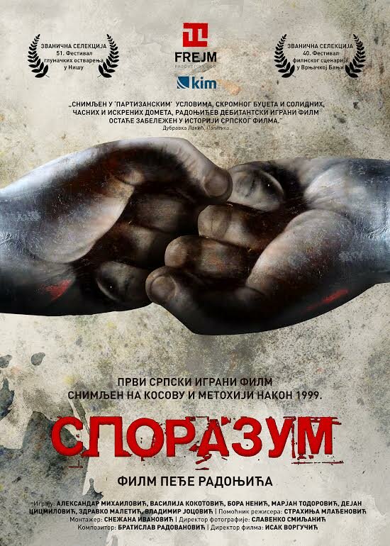 Постер фильма Sporazum