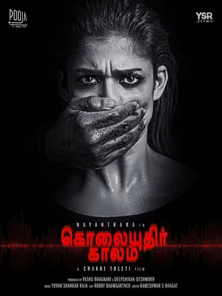 Постер Сезон убийств (2019)