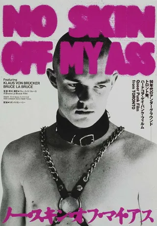 Постер Меня это не касается (1991)