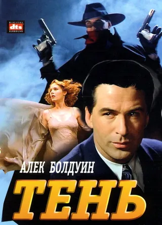 Постер Тень (1994)