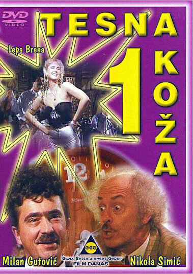 Постер фильма Tesna koza