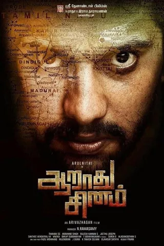 Постер Aaradhu Sinam (2016)
