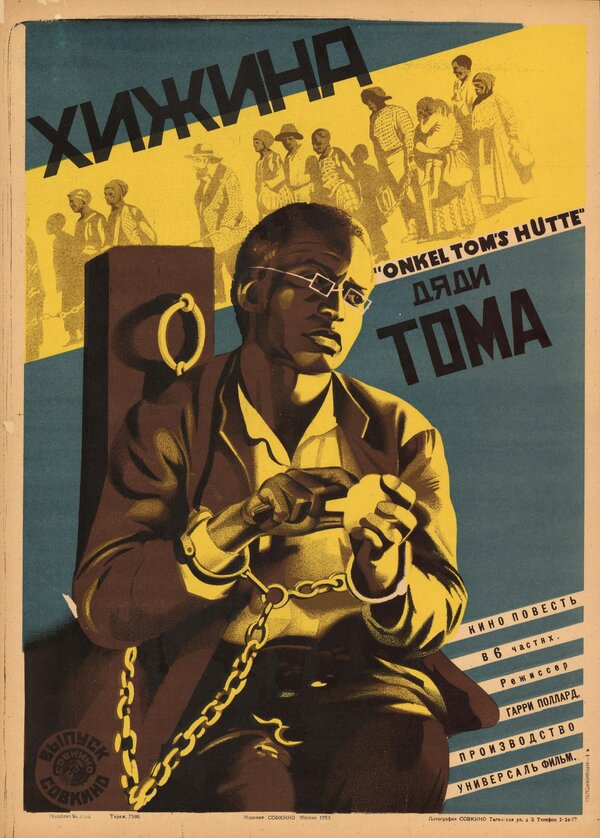 Постер фильма Хижина дяди Тома