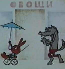 Постер Ну, погоди! (1969)