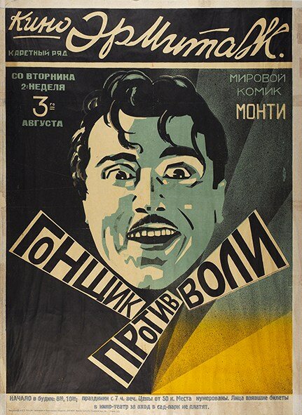 Постер фильма Продолжайте улыбаться
