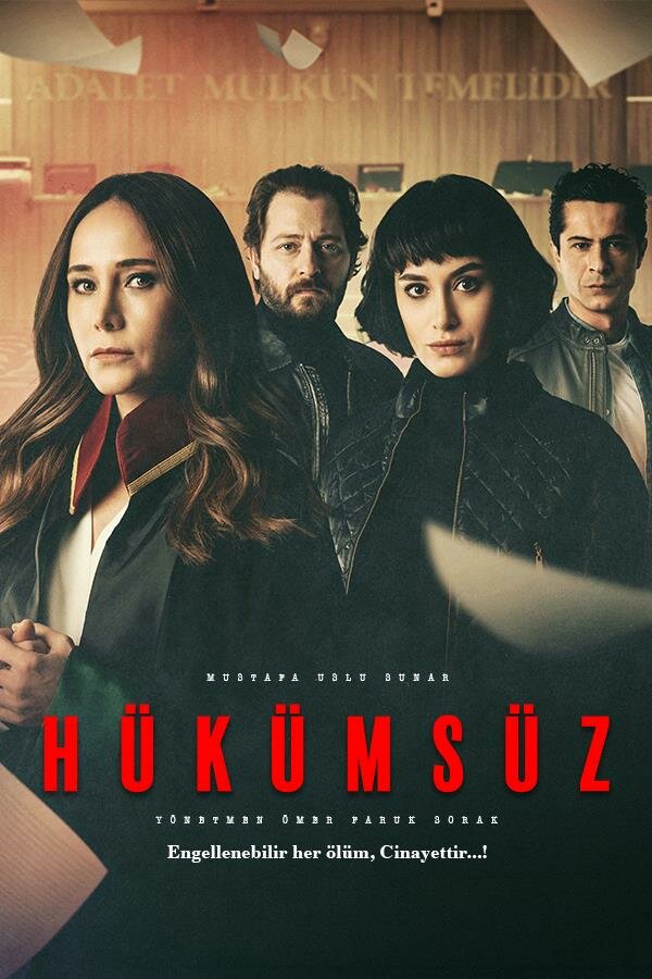 Постер сериала Пустота