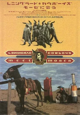 Постер Ленинградские ковбои встречают Моисея (1994)