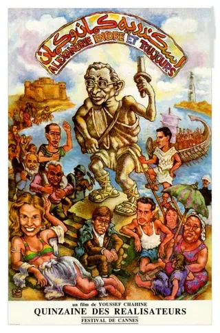 Постер Александрия, ещё и ещё (1989)