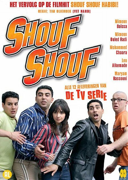 Постер сериала Shouf shouf!