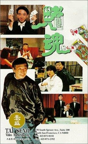 Постер фильма Du hun