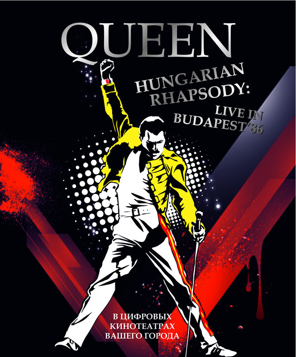 Постер фильма Волшебство Queen в Будапеште
